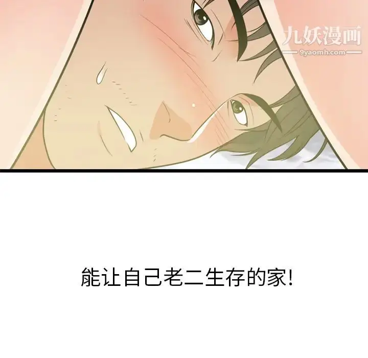 漫画《初恋的女儿》第40话第28张图
