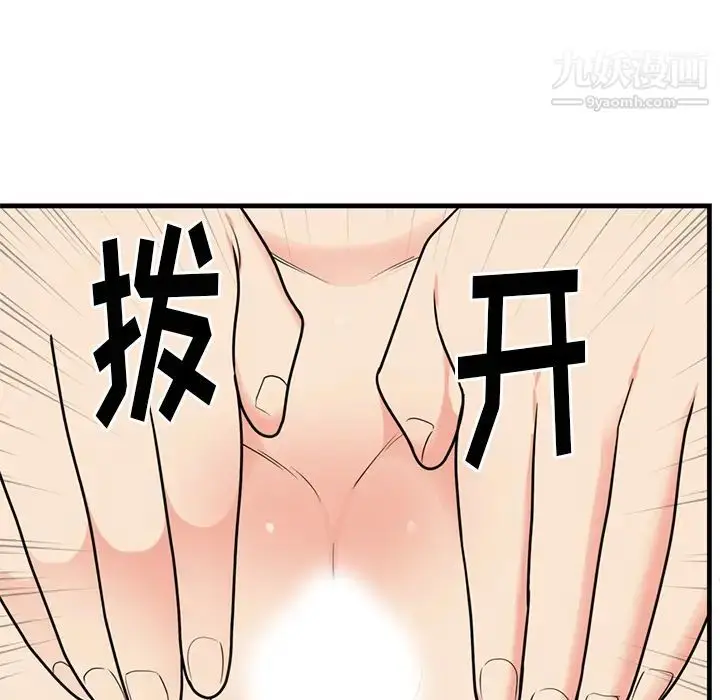 漫画《初恋的女儿》第40话第29张图
