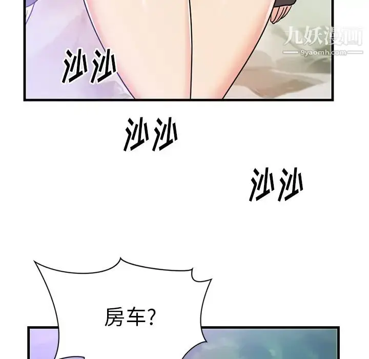 漫画《初恋的女儿》第40话第33张图