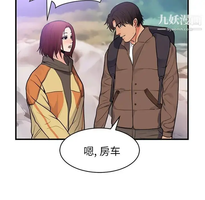 漫画《初恋的女儿》第40话第34张图