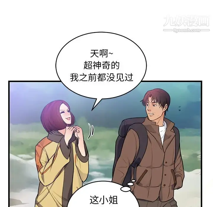 漫画《初恋的女儿》第40话第35张图