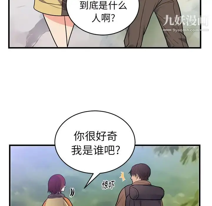 漫画《初恋的女儿》第40话第36张图