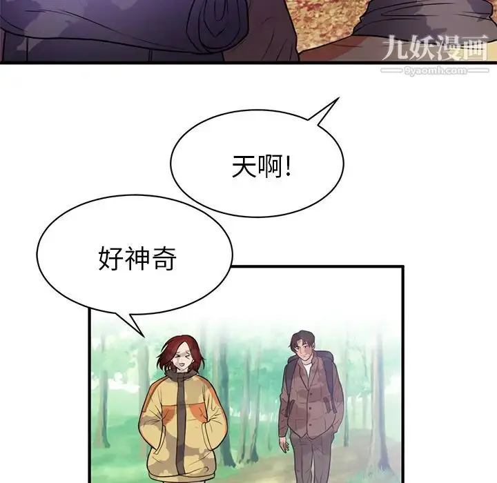 漫画《初恋的女儿》第40话第39张图