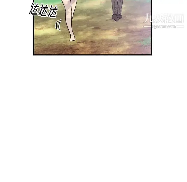 漫画《初恋的女儿》第40话第40张图