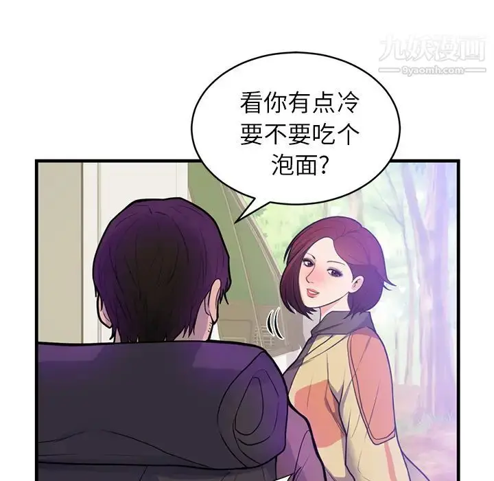 漫画《初恋的女儿》第40话第42张图
