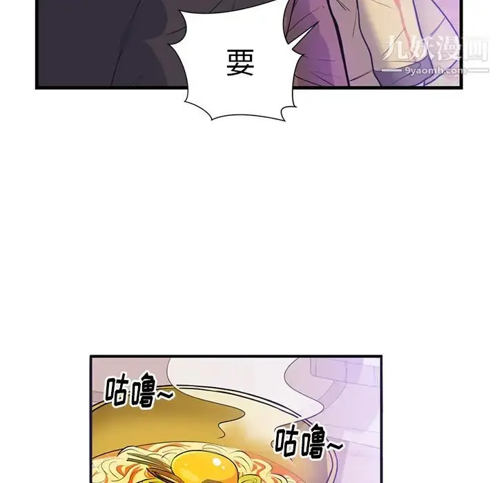 漫画《初恋的女儿》第40话第43张图