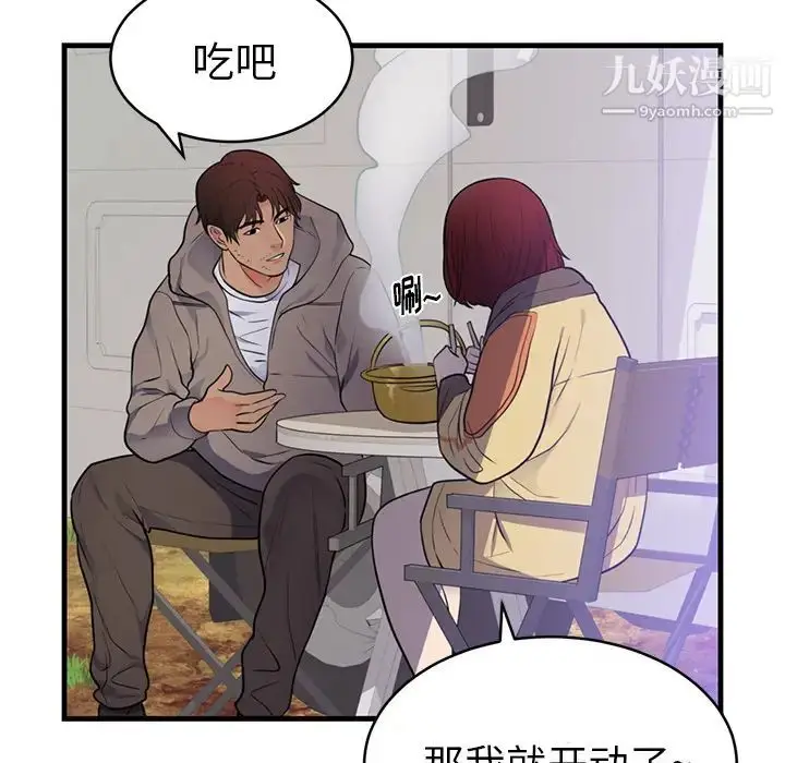 漫画《初恋的女儿》第40话第45张图