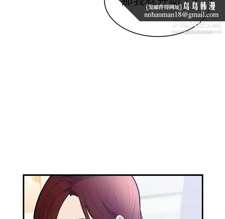 漫画《初恋的女儿》第40话第46张图