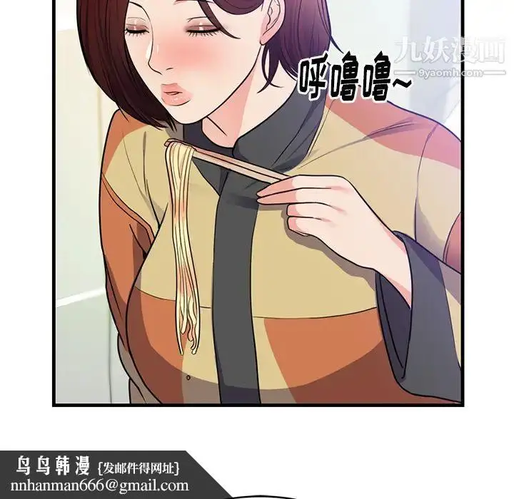 漫画《初恋的女儿》第40话第47张图