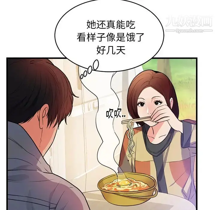 漫画《初恋的女儿》第40话第48张图