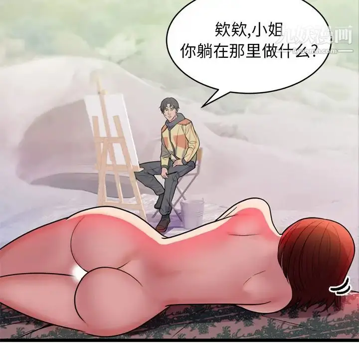 漫画《初恋的女儿》第40话第5张图