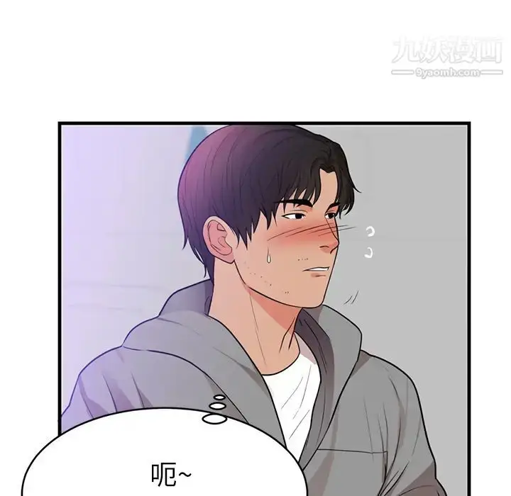 漫画《初恋的女儿》第40话第53张图
