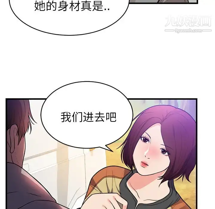 漫画《初恋的女儿》第40话第54张图