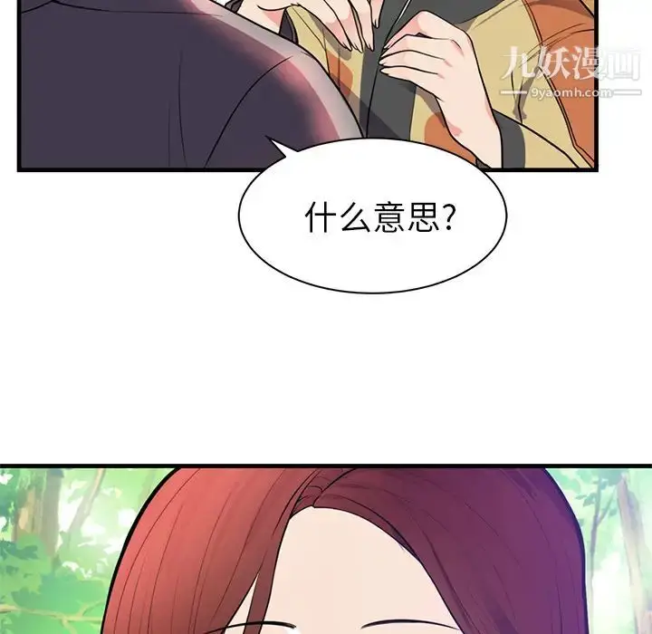 漫画《初恋的女儿》第40话第55张图