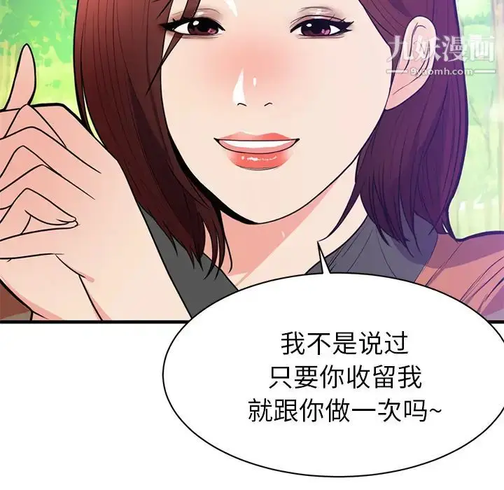 漫画《初恋的女儿》第40话第56张图