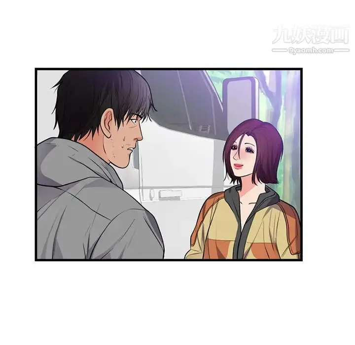漫画《初恋的女儿》第40话第57张图