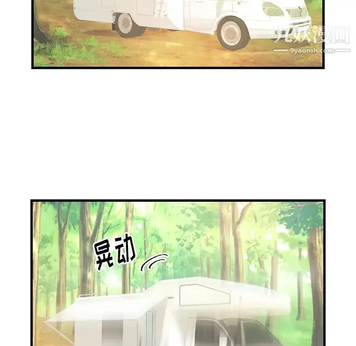 漫画《初恋的女儿》第40话第59张图