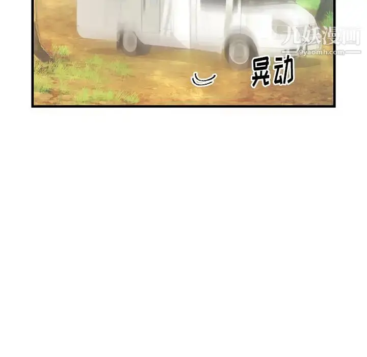 漫画《初恋的女儿》第40话第60张图