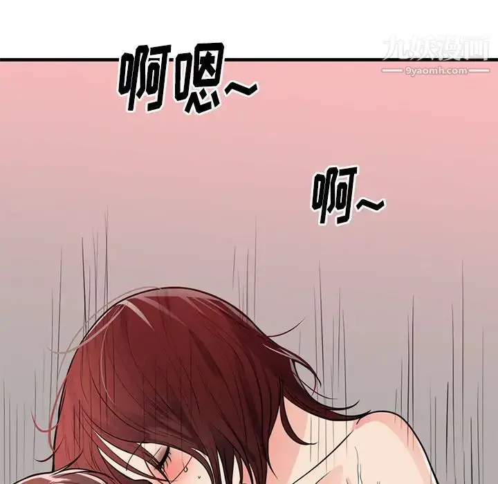 漫画《初恋的女儿》第40话第61张图