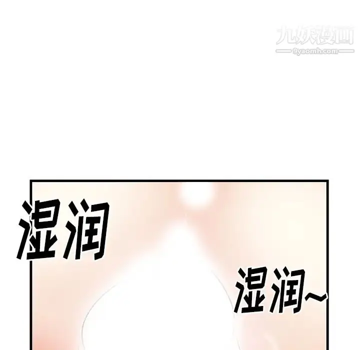 漫画《初恋的女儿》第40话第63张图