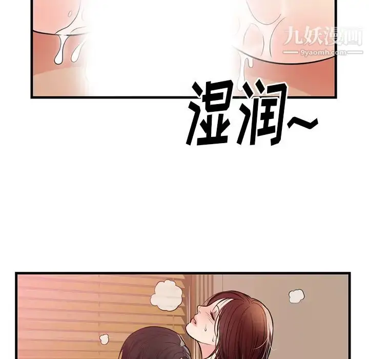 漫画《初恋的女儿》第40话第64张图