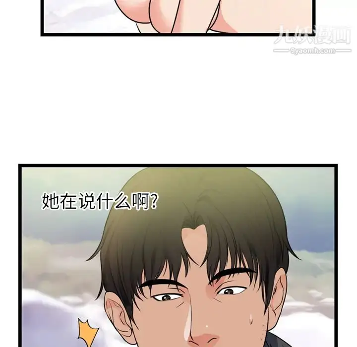 漫画《初恋的女儿》第40话第7张图