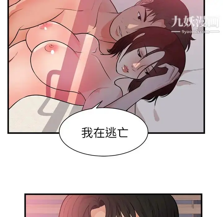 漫画《初恋的女儿》第40话第72张图