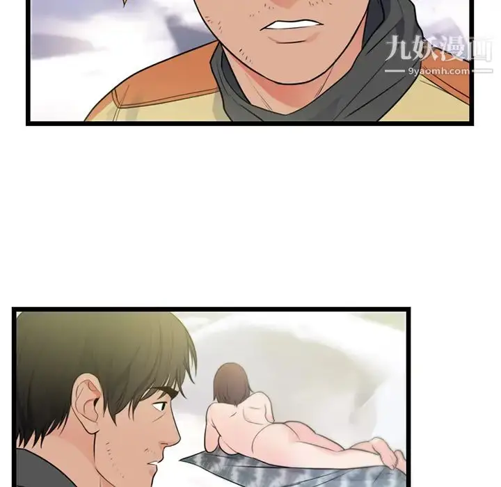 漫画《初恋的女儿》第40话第8张图