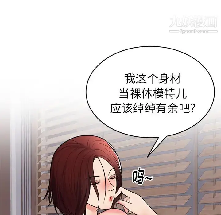 漫画《初恋的女儿》第40话第81张图
