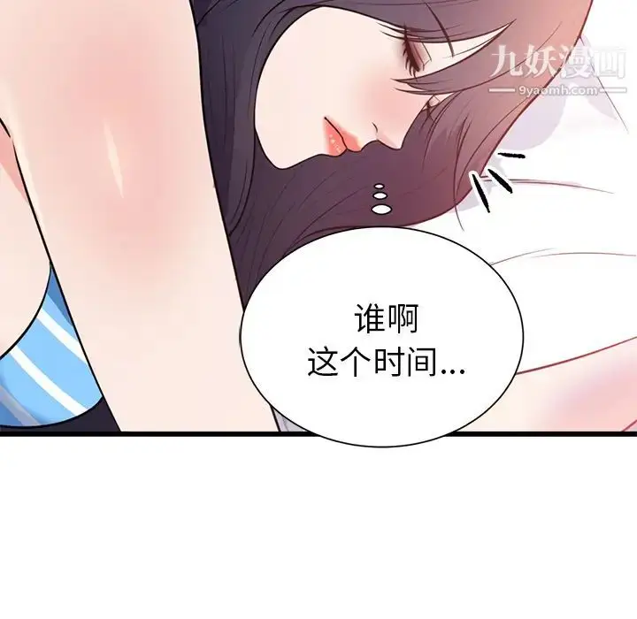 漫画《初恋的女儿》第40话第90张图