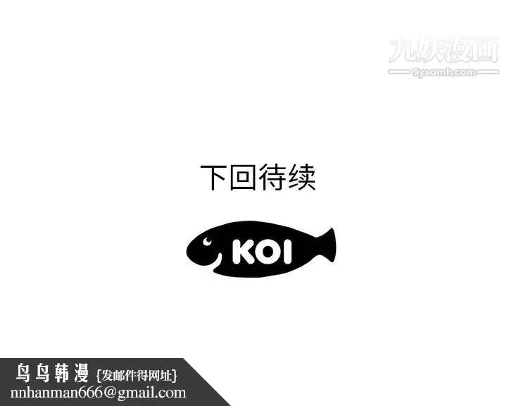 漫画《初恋的女儿》第40话第91张图