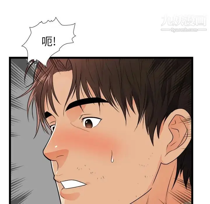漫画《初恋的女儿》第39话第10张图