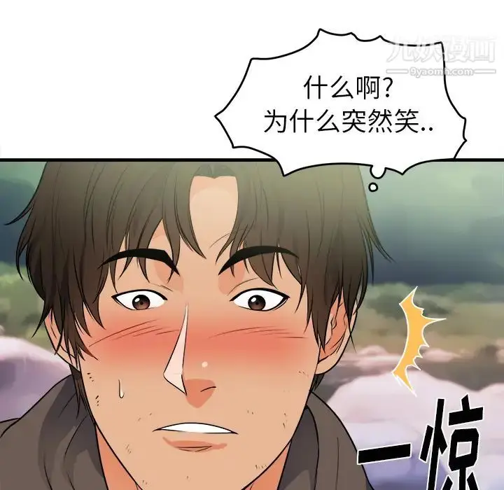漫画《初恋的女儿》第39话第101张图