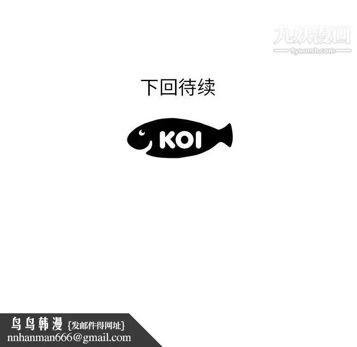 漫画《初恋的女儿》第39话第103张图