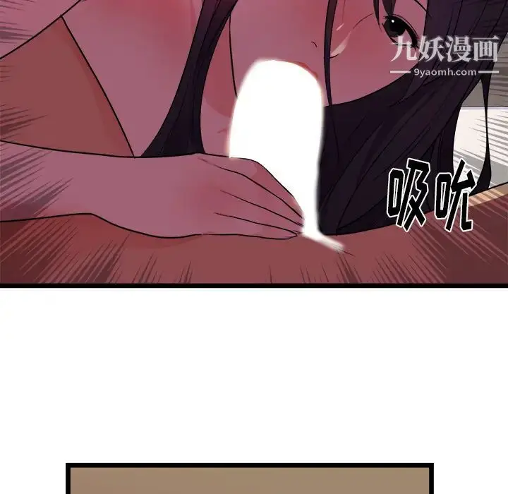 漫画《初恋的女儿》第39话第12张图