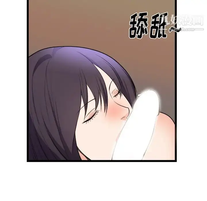 漫画《初恋的女儿》第39话第13张图