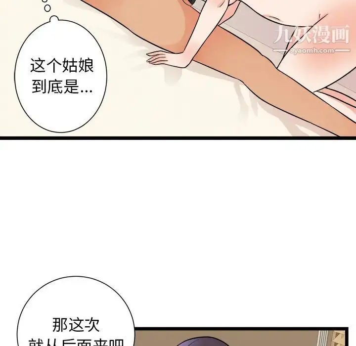 漫画《初恋的女儿》第39话第15张图