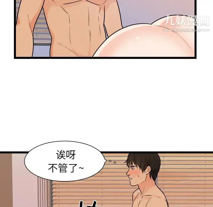 漫画《初恋的女儿》第39话第18张图