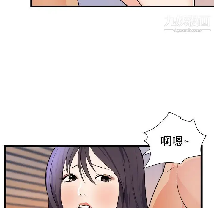 漫画《初恋的女儿》第39话第21张图