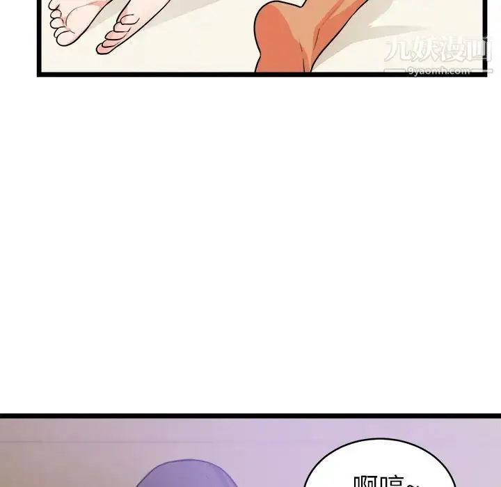 漫画《初恋的女儿》第39话第24张图