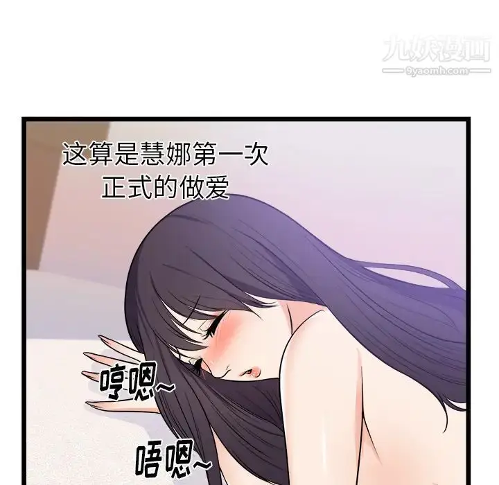 漫画《初恋的女儿》第39话第29张图