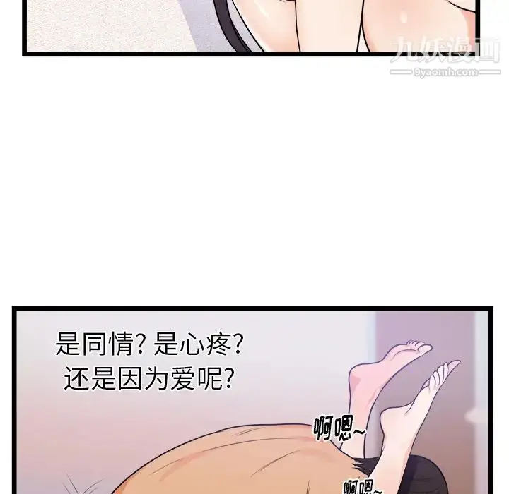 漫画《初恋的女儿》第39话第30张图