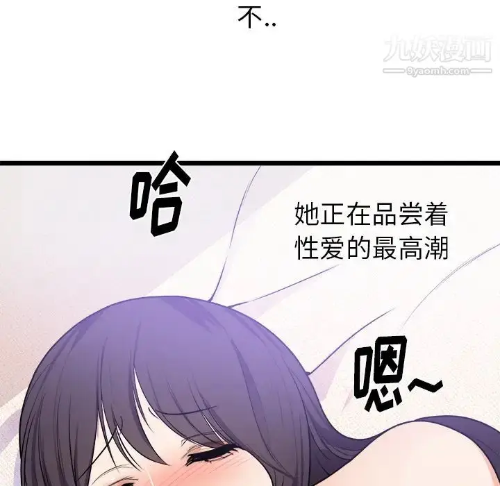 漫画《初恋的女儿》第39话第33张图