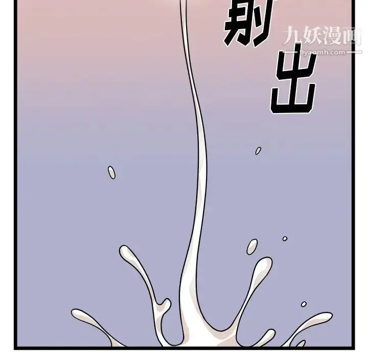 漫画《初恋的女儿》第39话第36张图