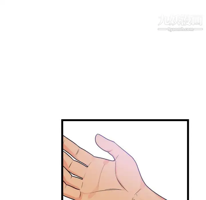 漫画《初恋的女儿》第39话第40张图