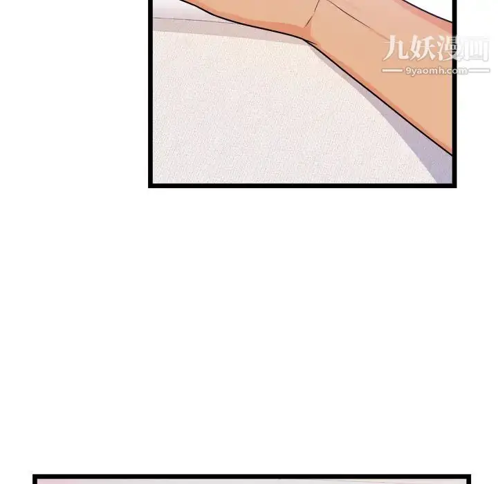 漫画《初恋的女儿》第39话第41张图