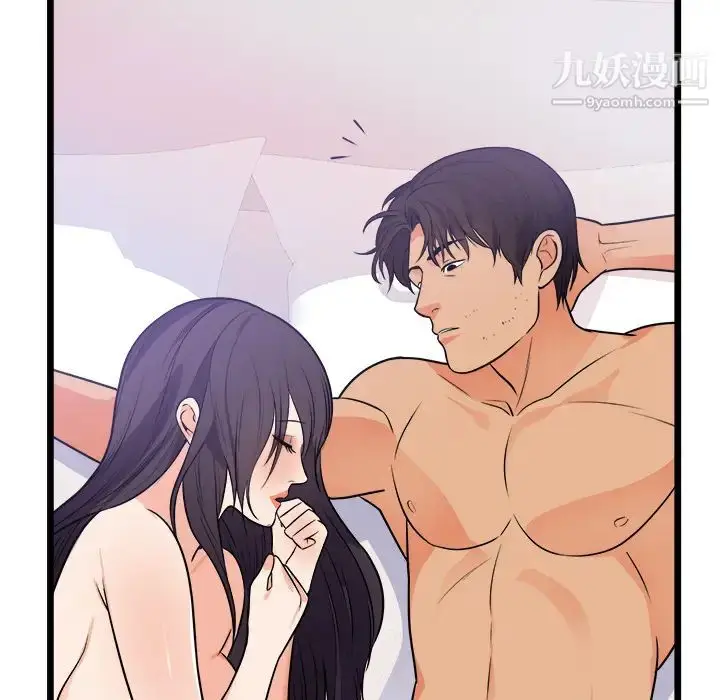漫画《初恋的女儿》第39话第42张图