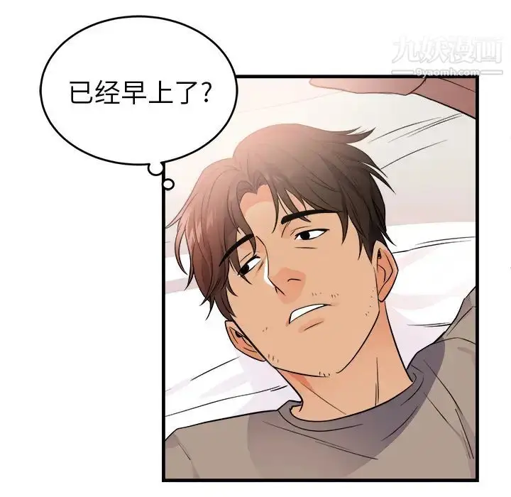 漫画《初恋的女儿》第39话第51张图