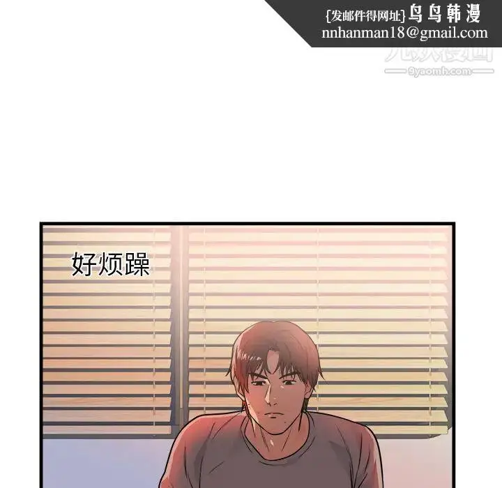 漫画《初恋的女儿》第39话第52张图