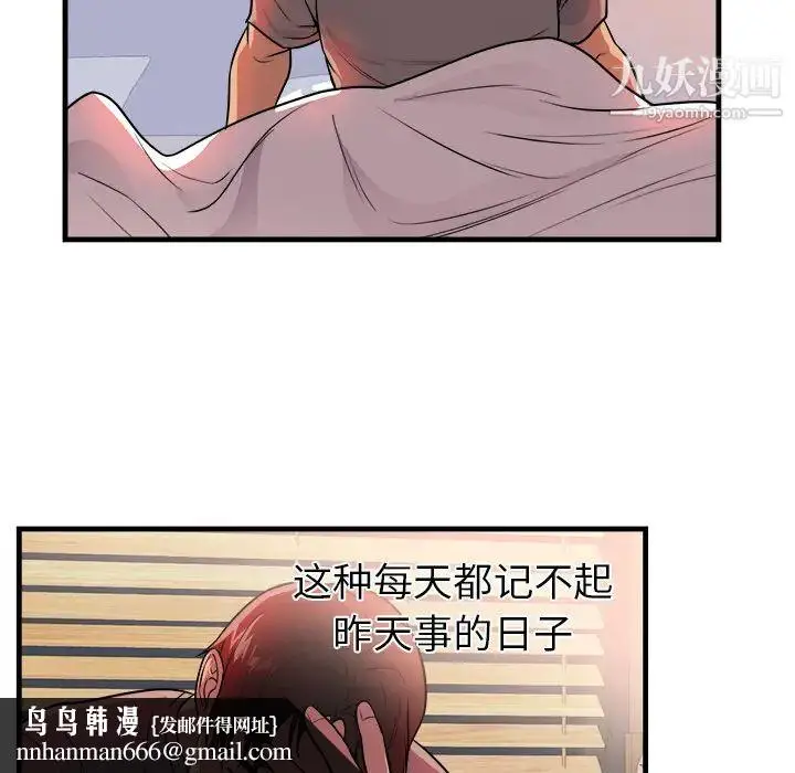 漫画《初恋的女儿》第39话第53张图